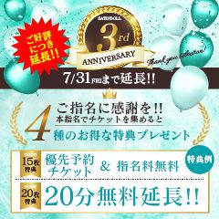 SATIN DOLL OPEN3周年イベント...
