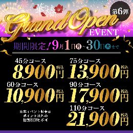 オープニングイベント【第6弾】開催決定！