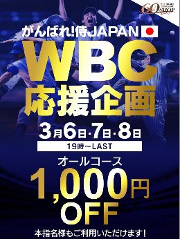 最新情報の画像