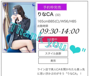 りなCAの写メ日記画像