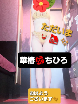 ちひろの写メ日記画像