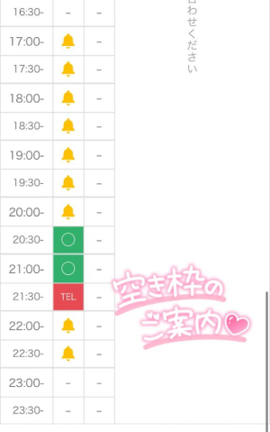 えなの写メ日記画像
