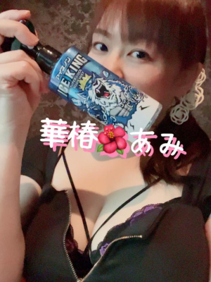 あみの写メ日記画像