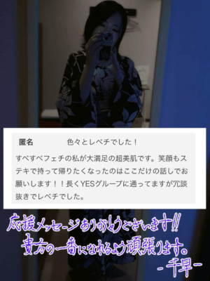 ちはやの写メ日記画像