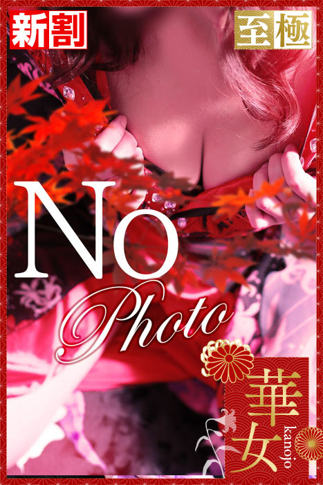 かよの写真