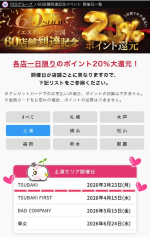 あゆみの写メ日記画像