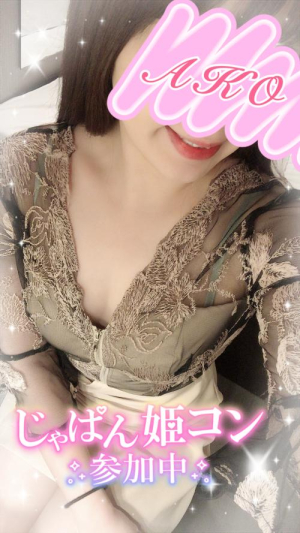 あこの写メ日記画像