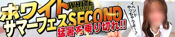 8月サマーフェスSECOND！