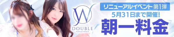 5月末までの期間限定イベント！