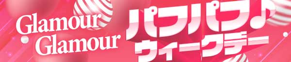 ◆2月も平日はお得に！