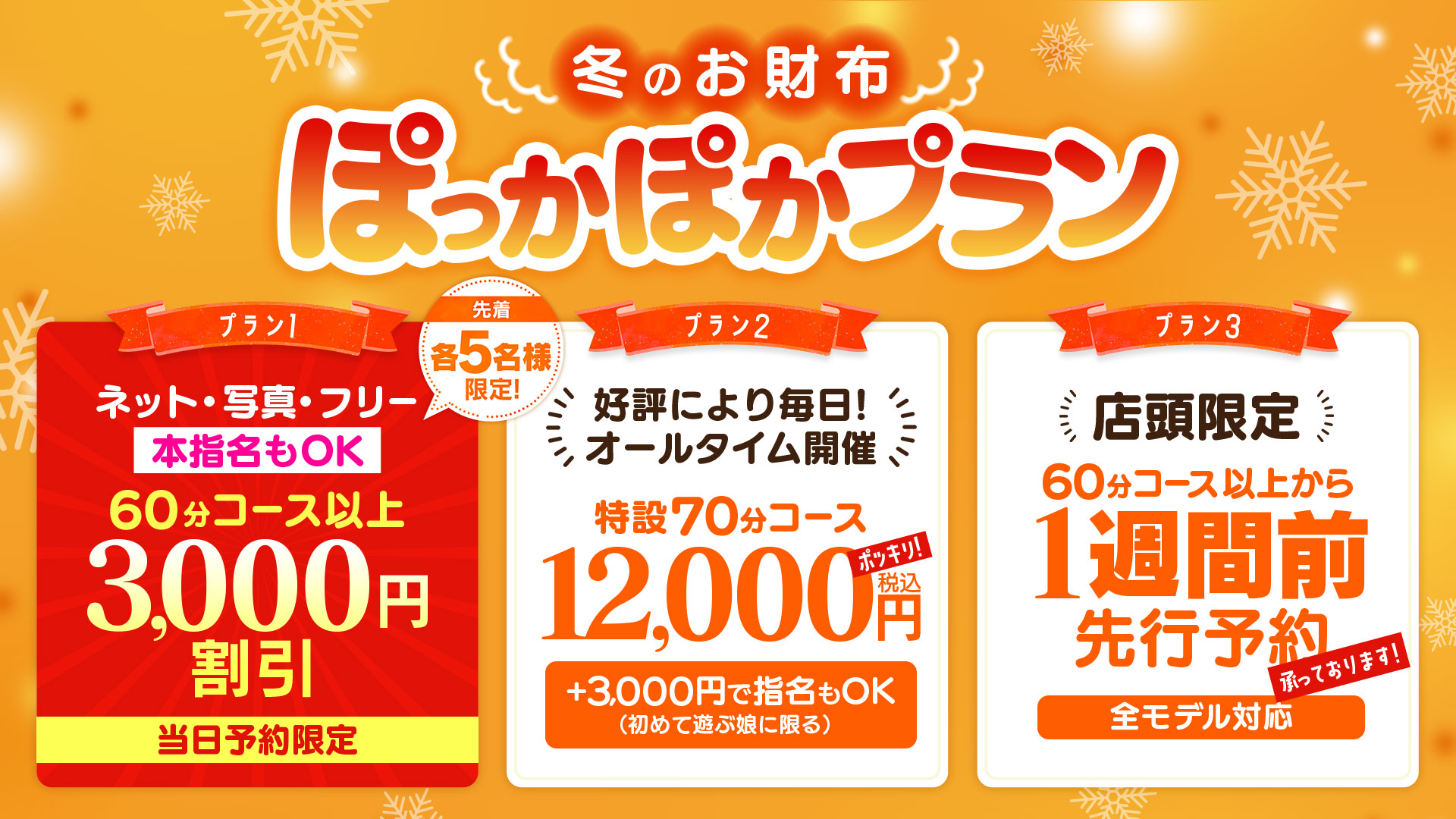 お財布ぽっかぽか