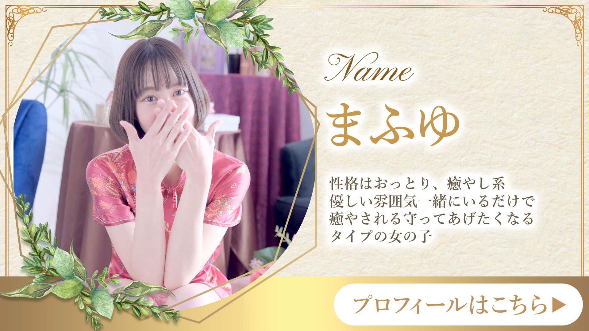 まふゆさん