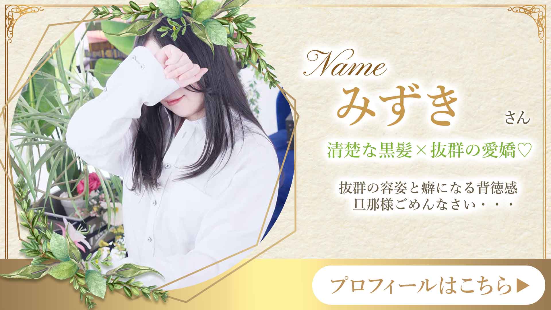 みずきさん