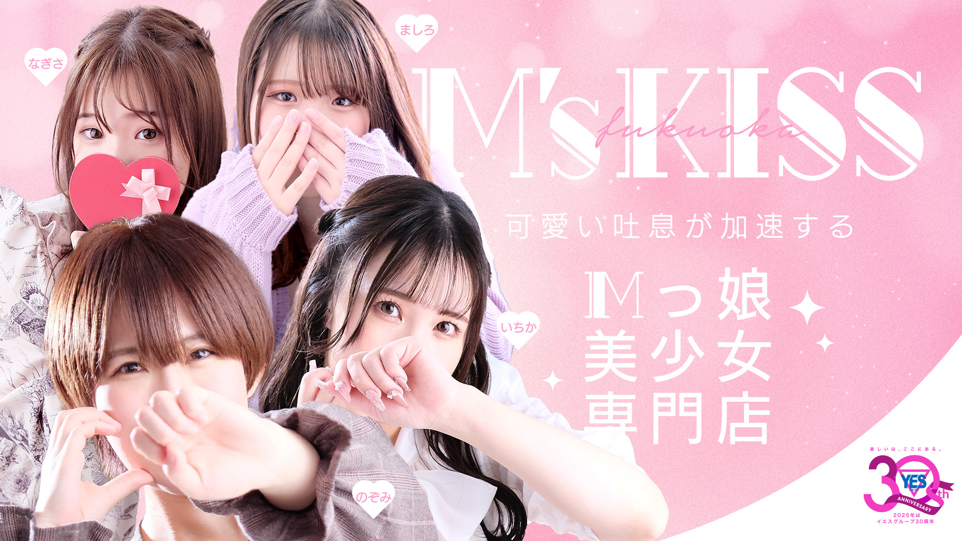 Mっ娘素人美女専門店｜出勤情報