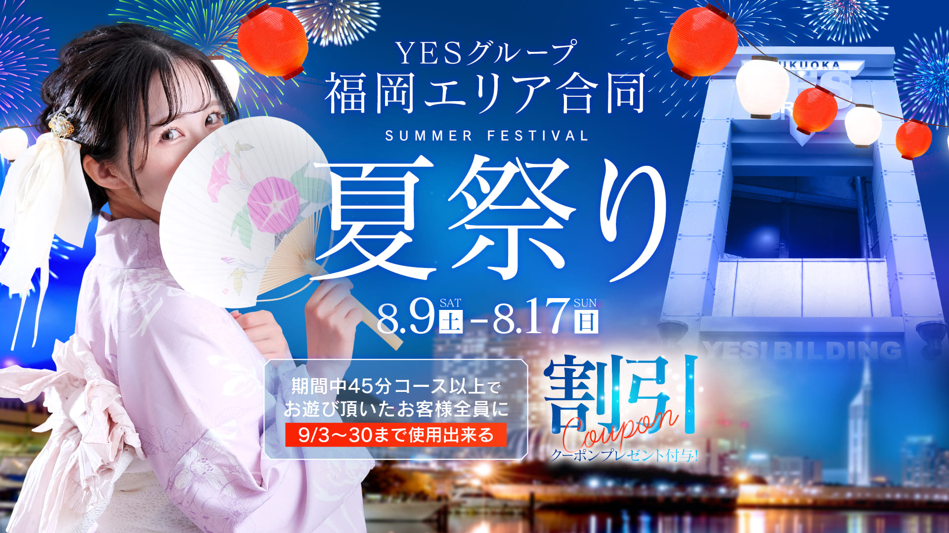 ☆ミスじゃぱん総選挙2025☆