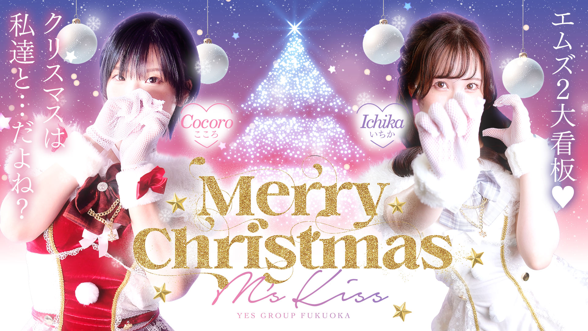 Mっ娘素人美女専門店｜出勤情報