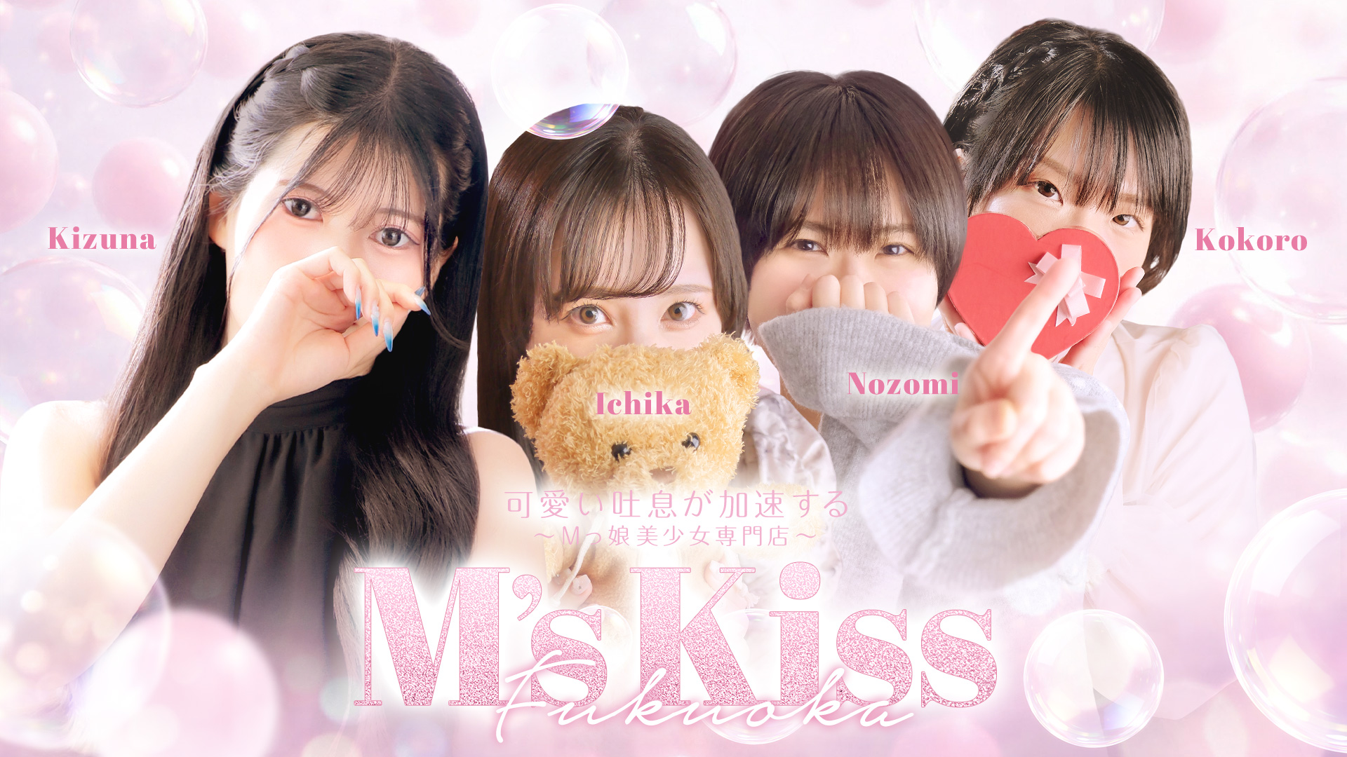 Mっ娘素人美女専門店｜