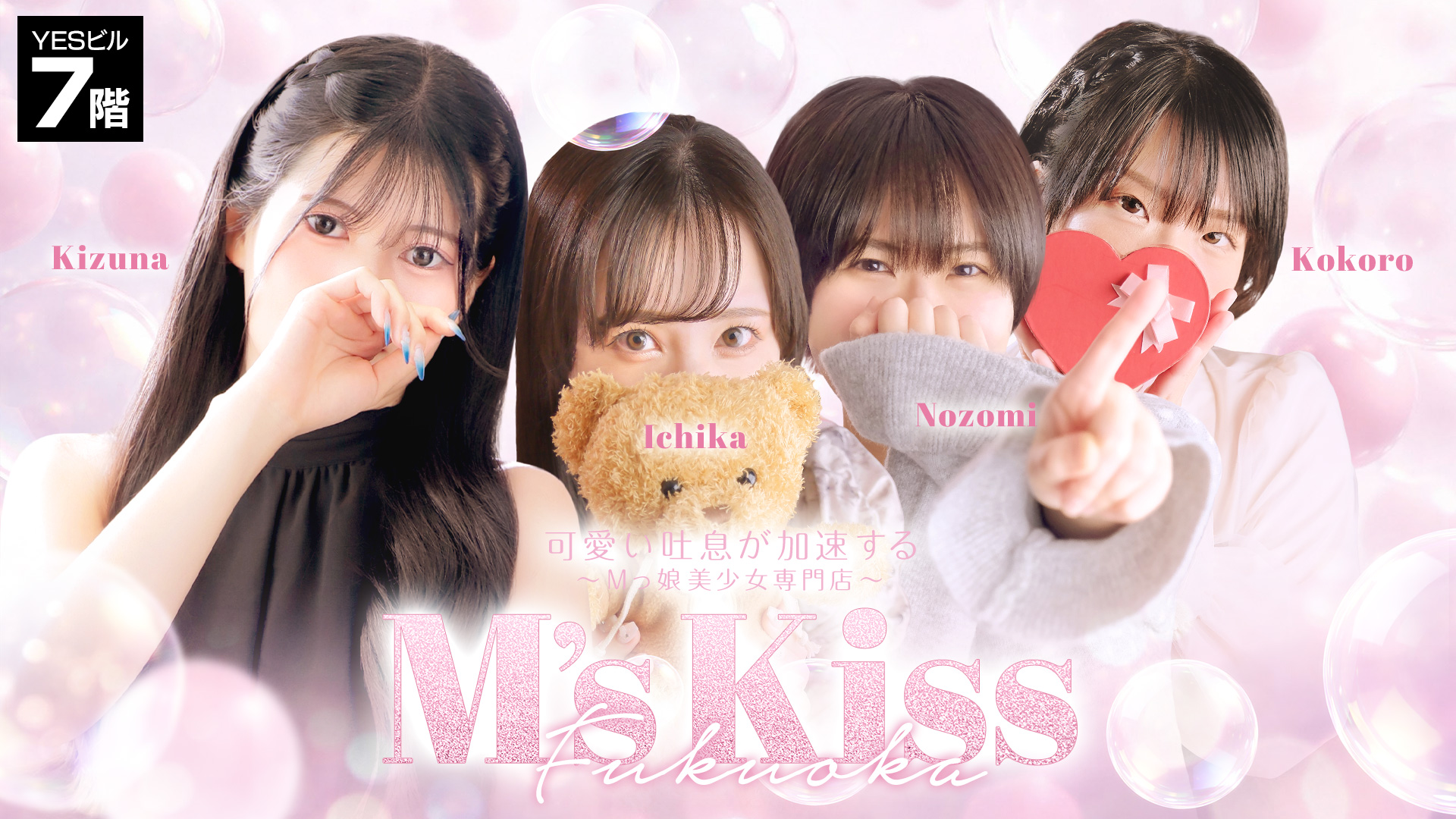 Mっ娘素人美女専門店｜