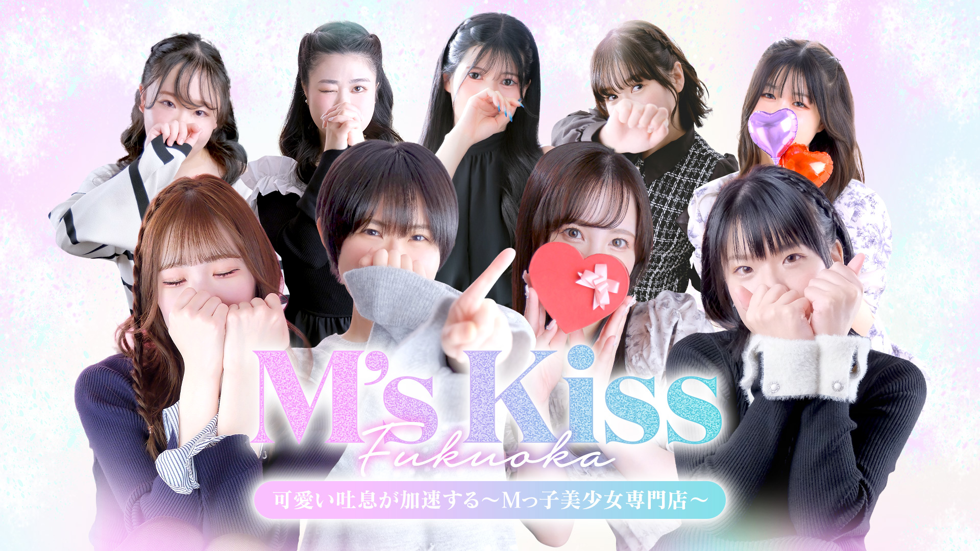 Mっ娘素人美女専門店｜