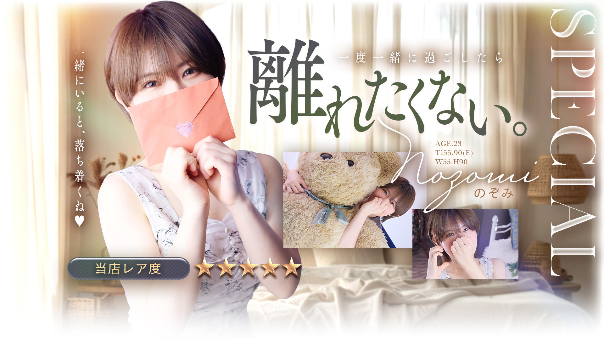超愛され神推し美少女