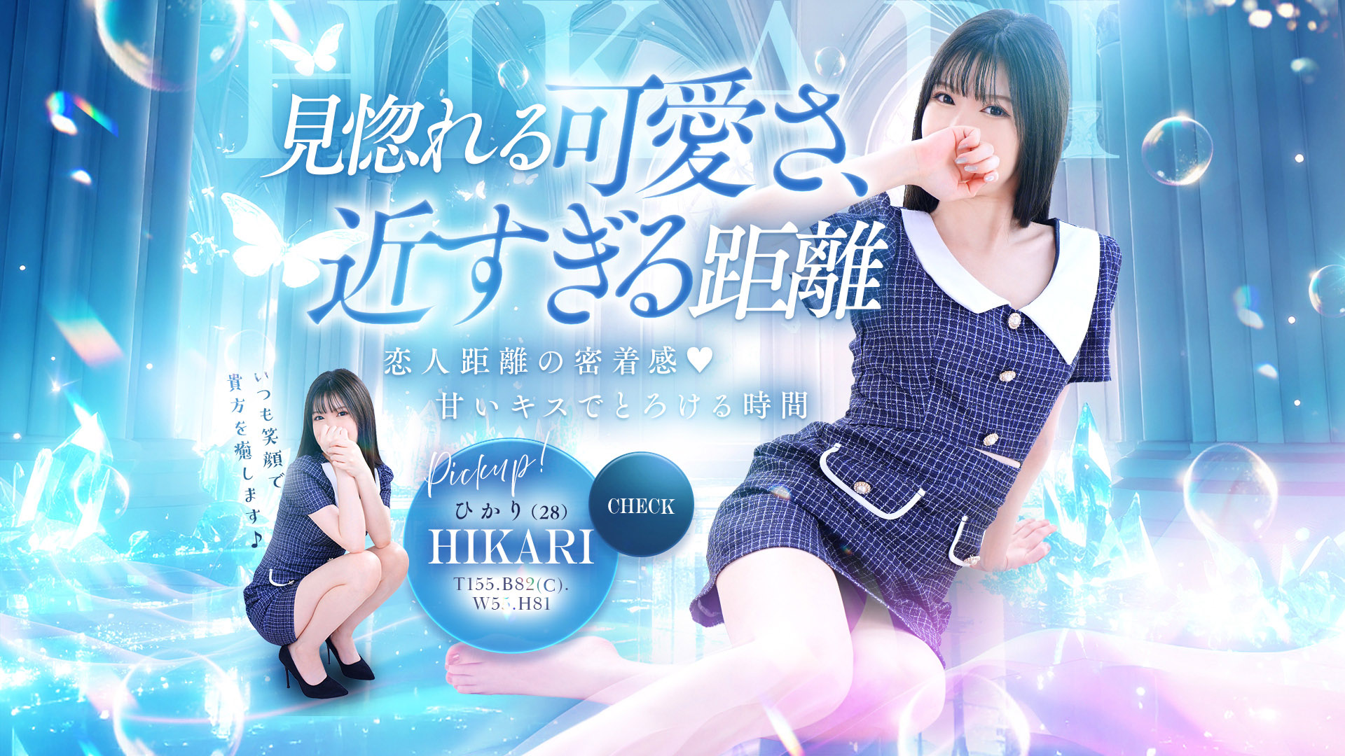 想像を超える癒しの美女