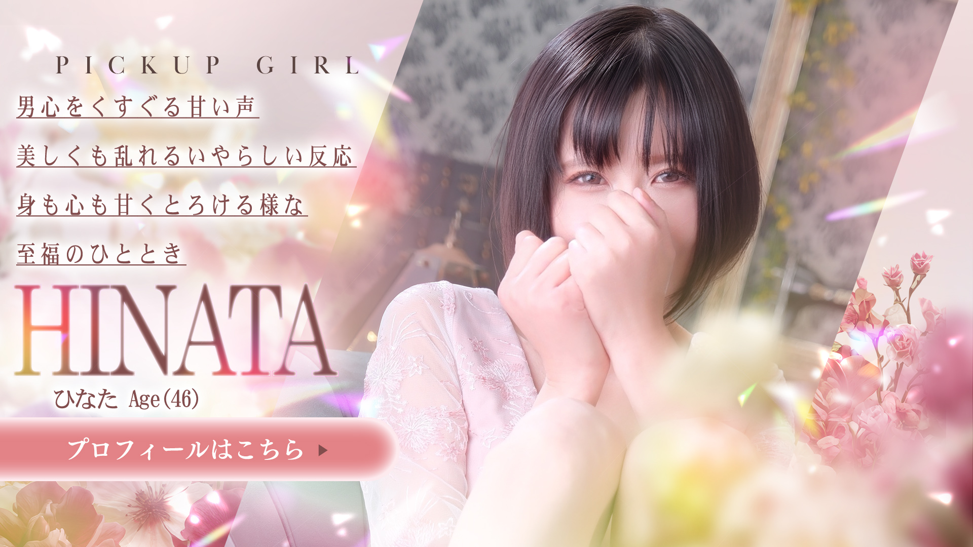 ひなた