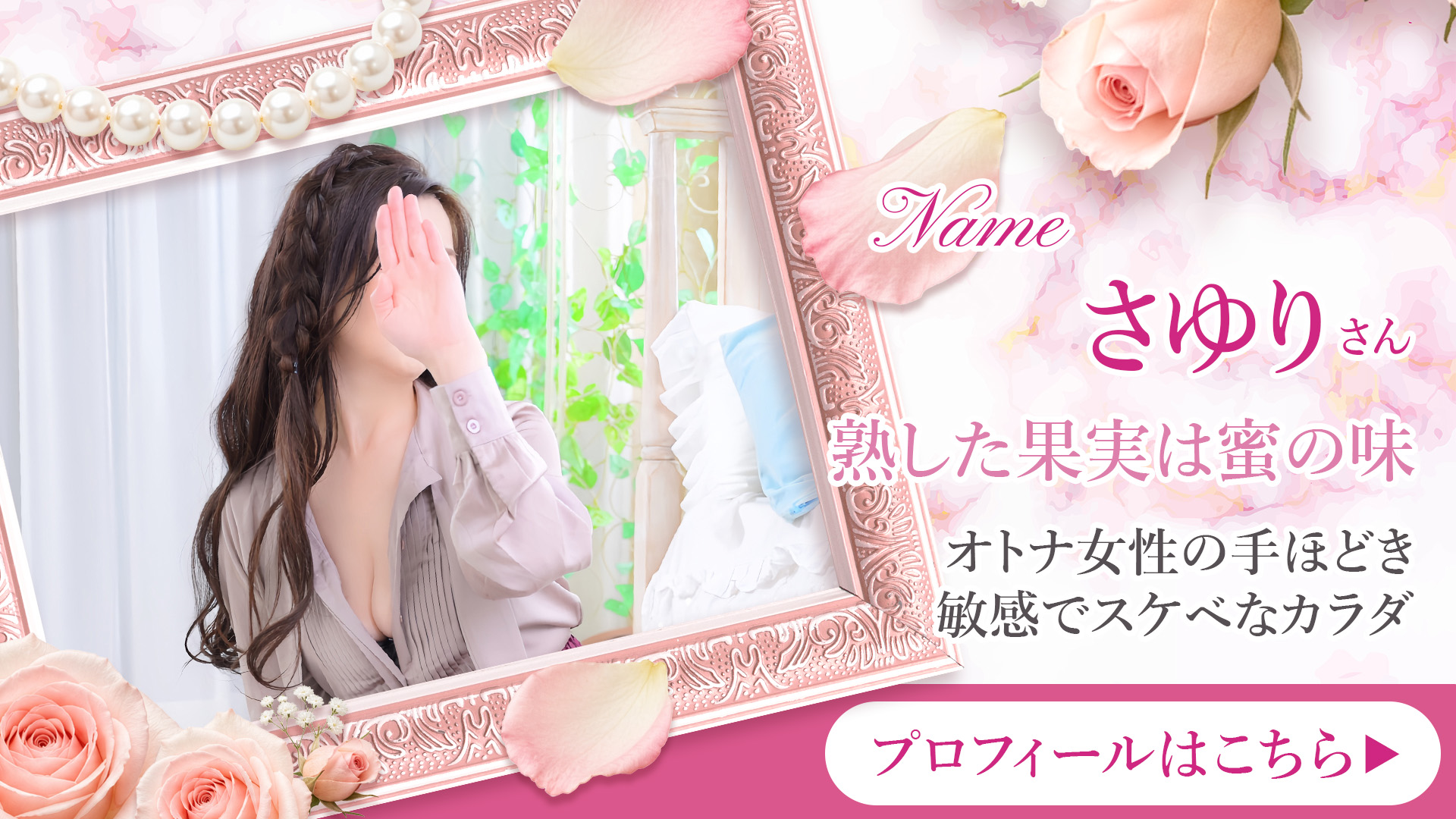 さゆり