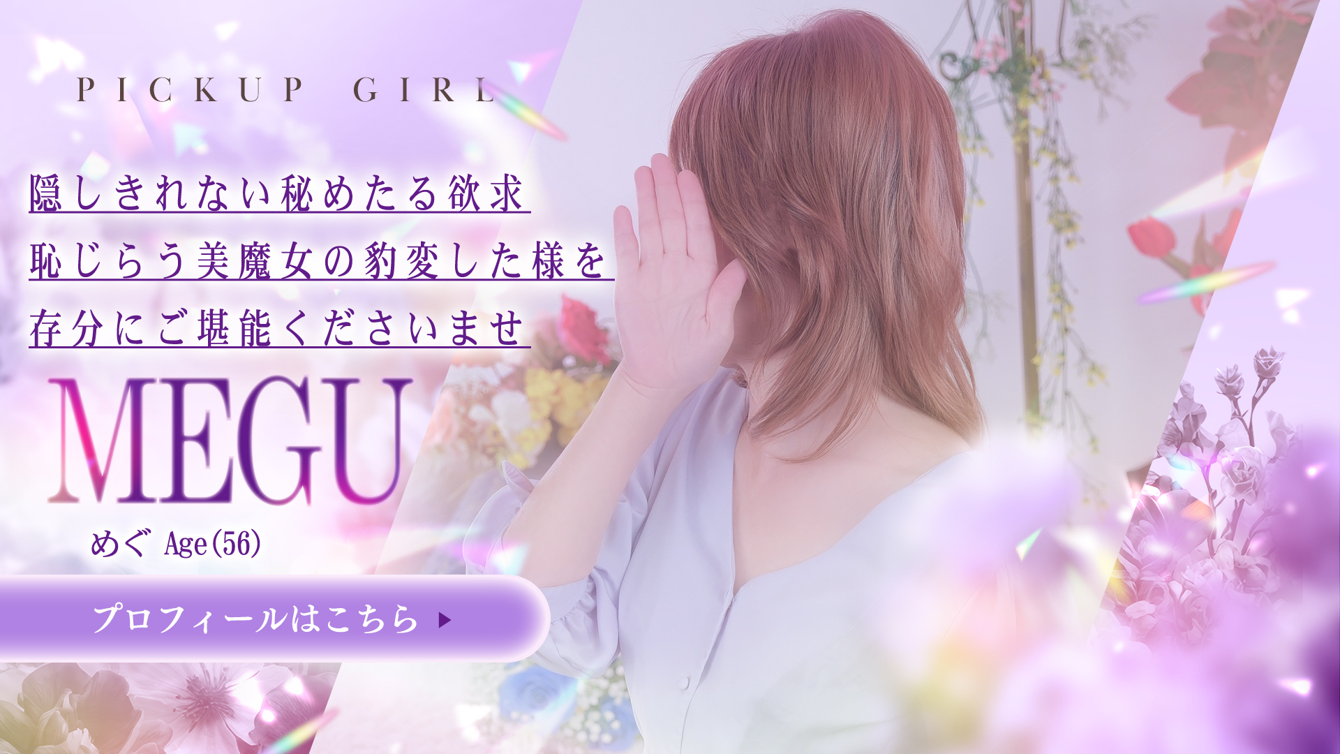 めぐ