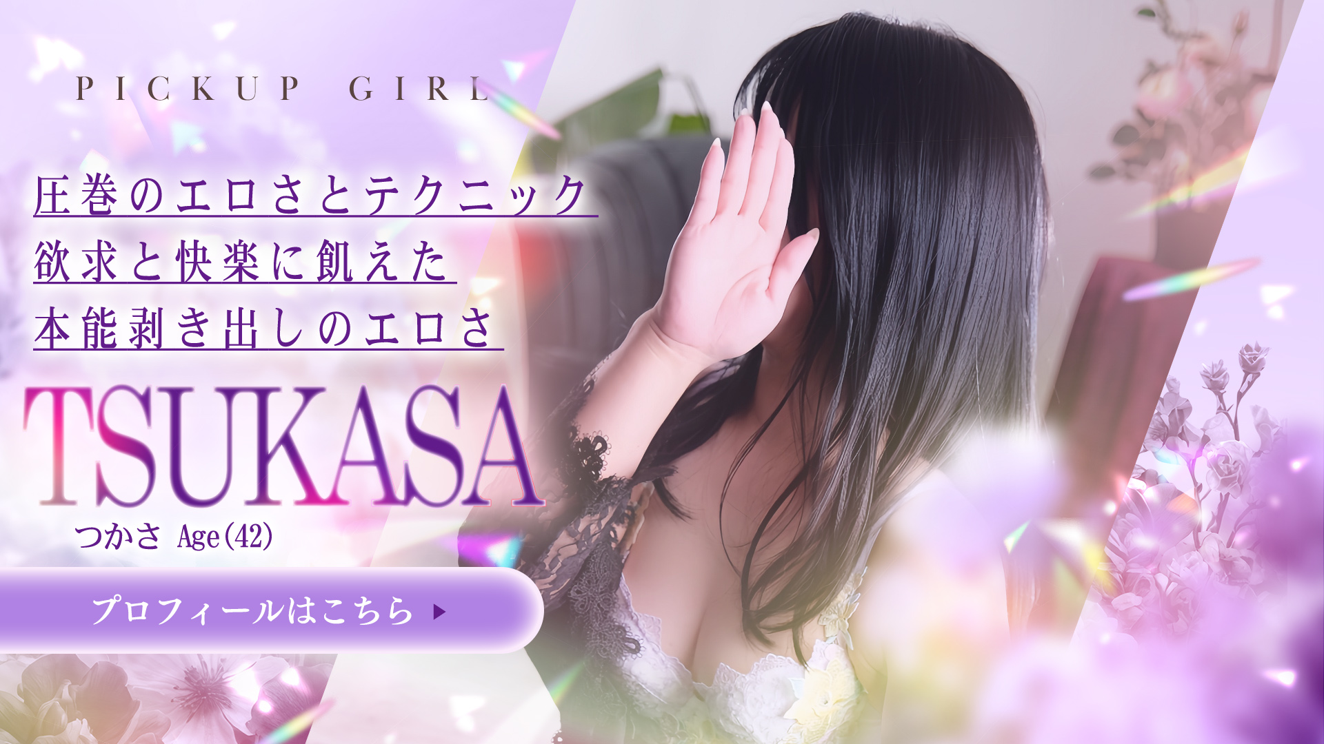 つかさ