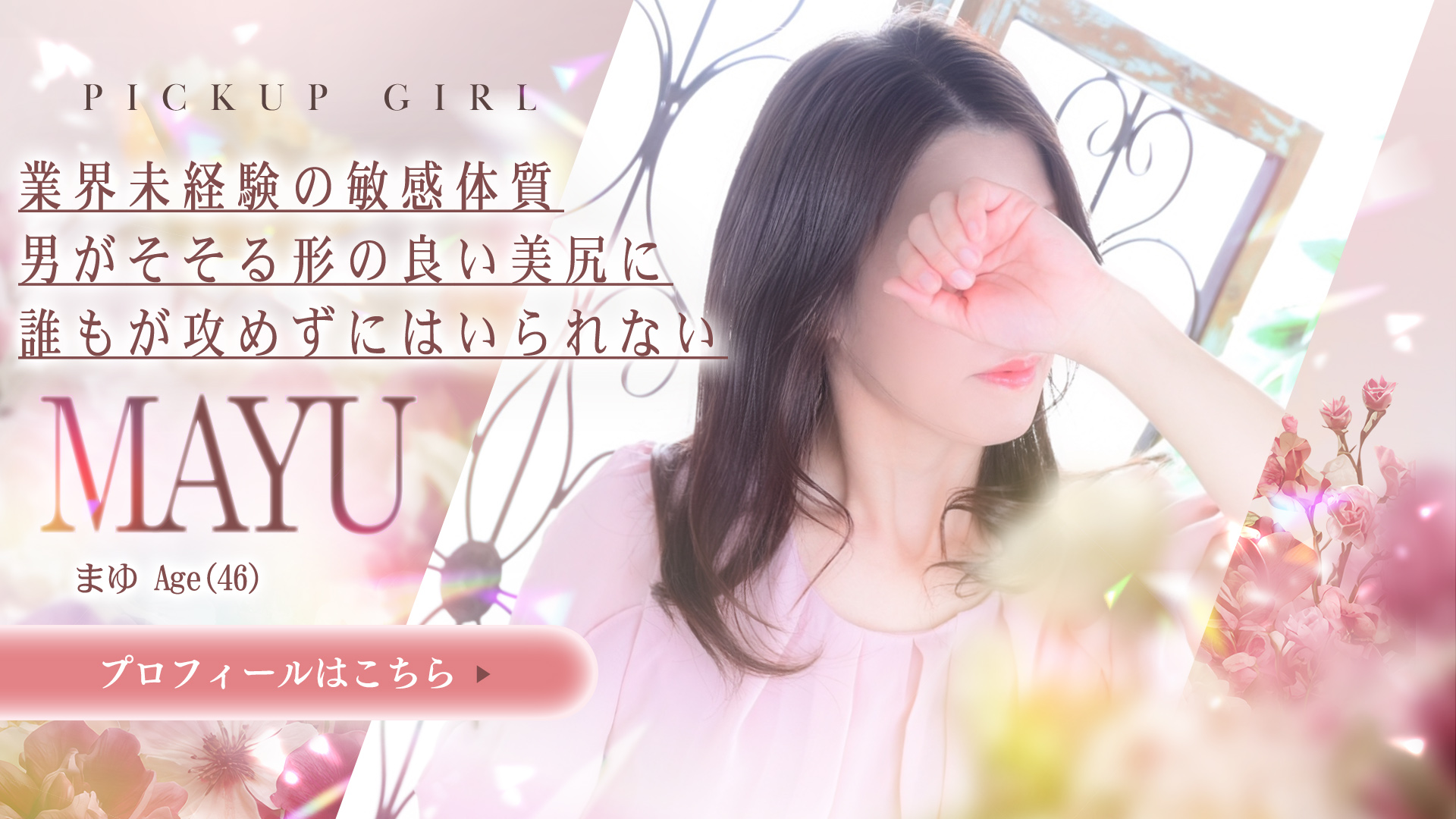 まゆ