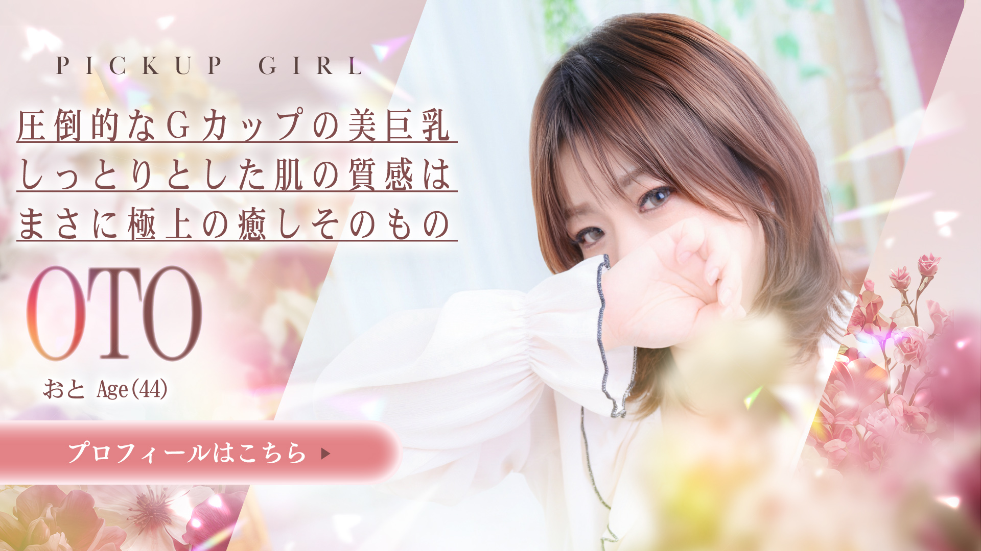 おと