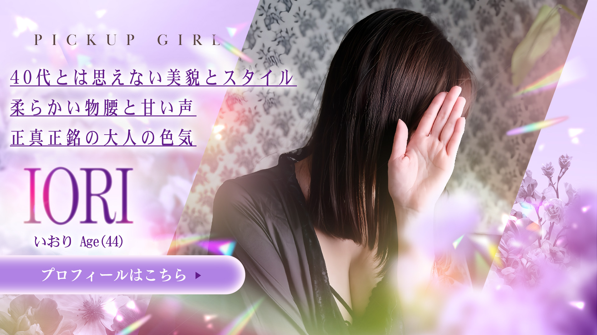 いおり