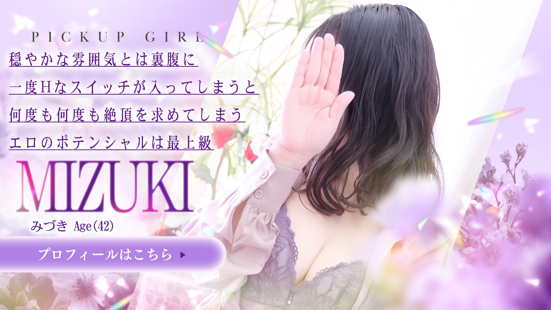 みづき