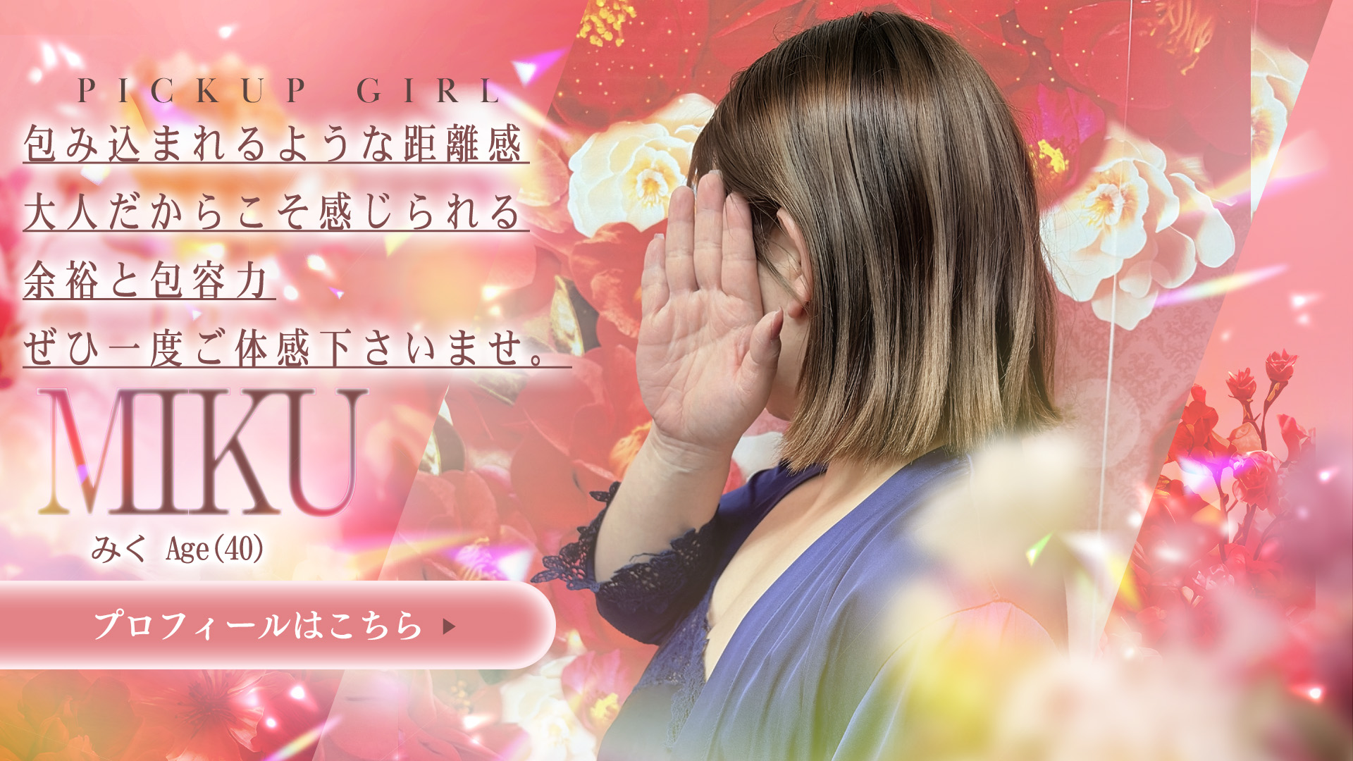 みく