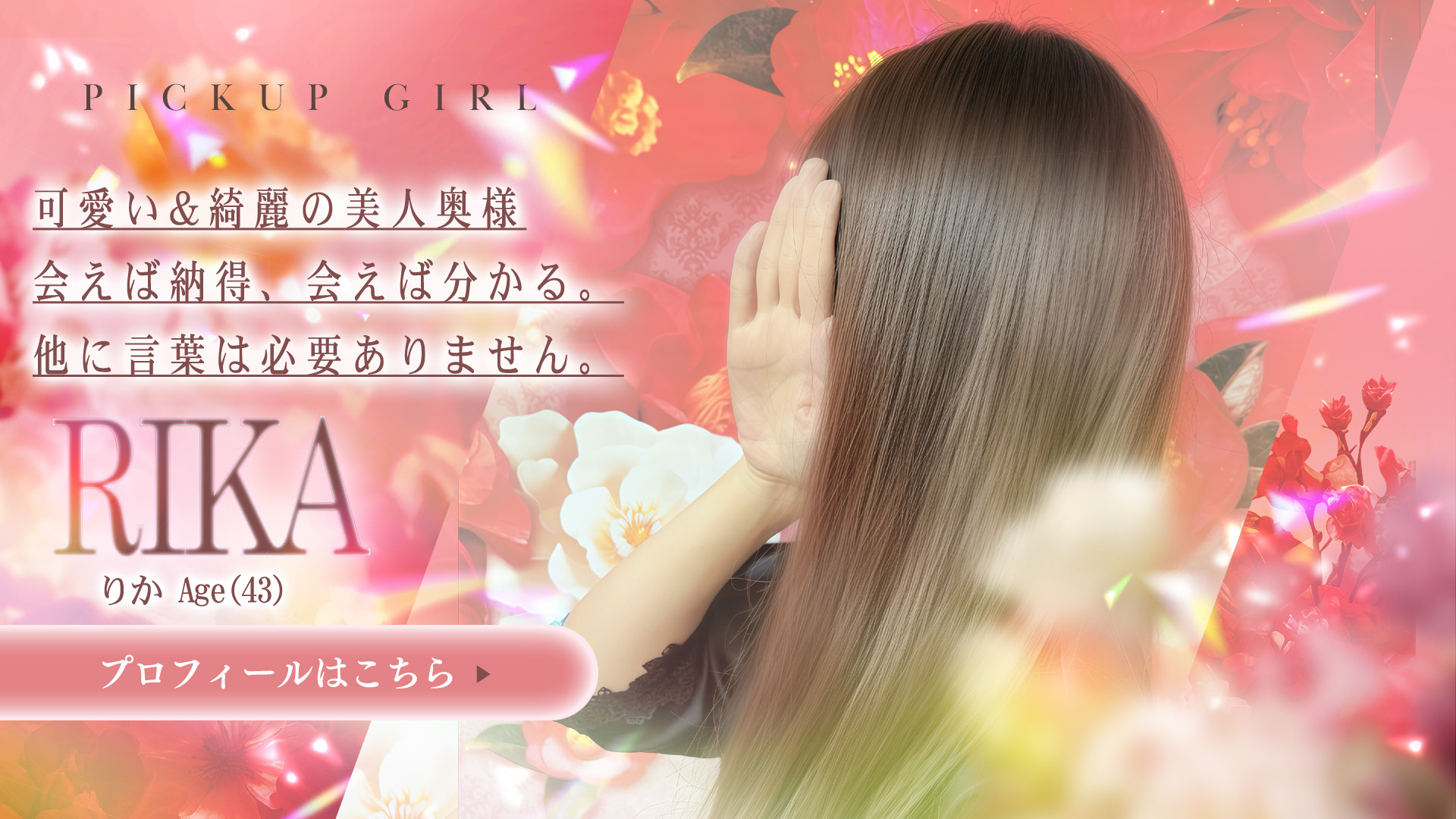 りか