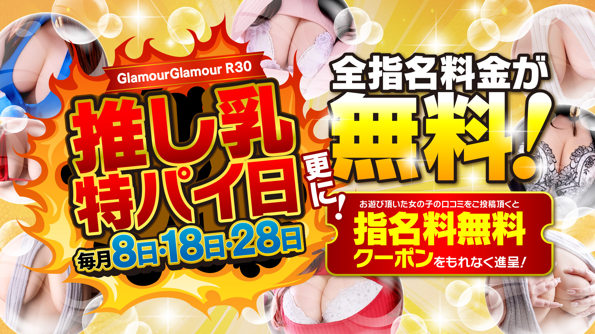 推し乳特パイ日