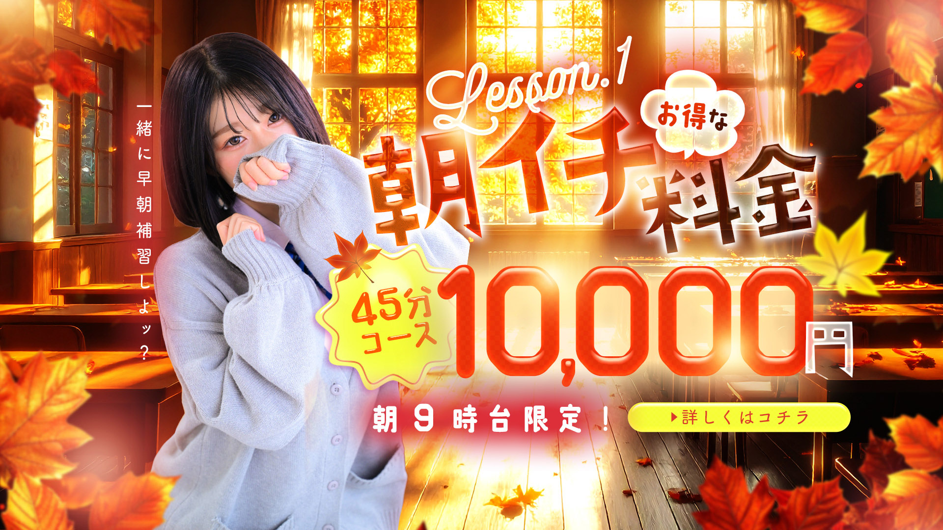 朝イチはお得に遊べう♪