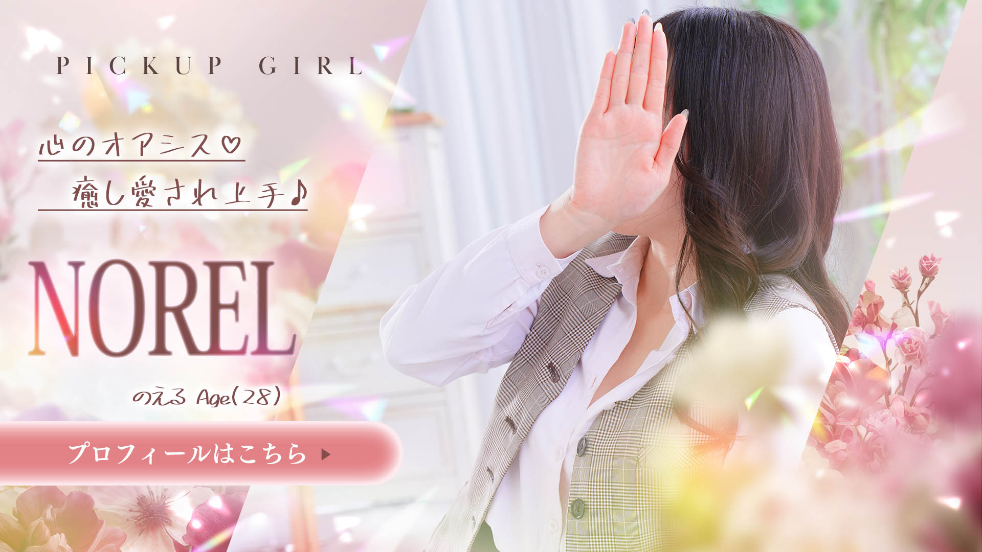 二葉のえるさん