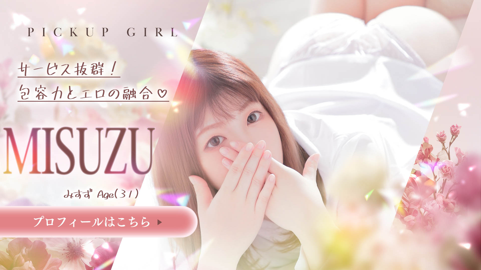 汰木みすずさん