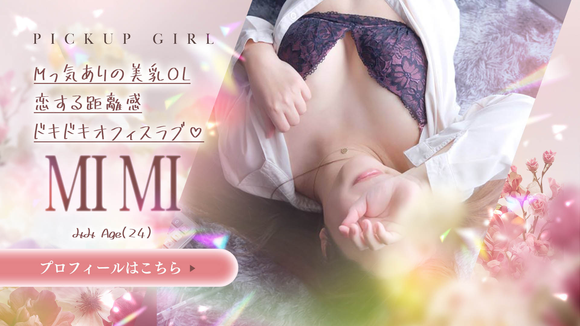 橘みみさん