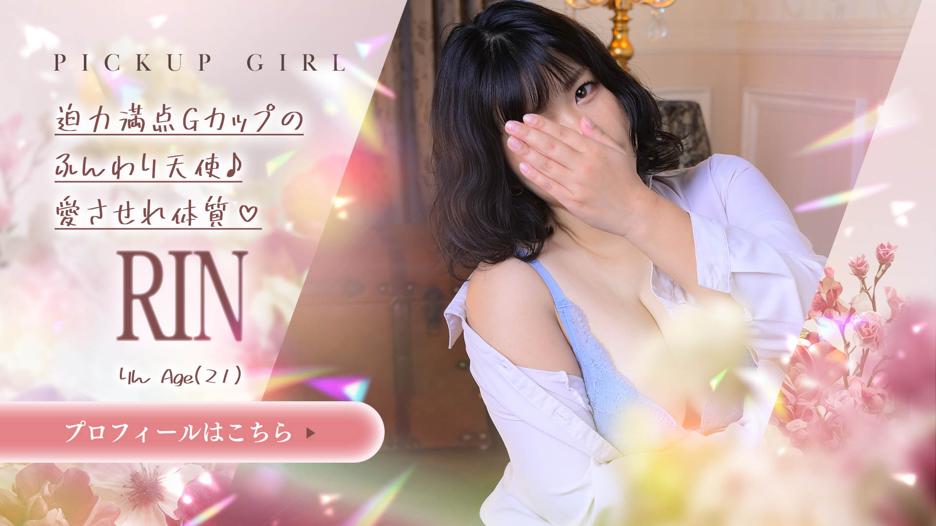 岬りんさん