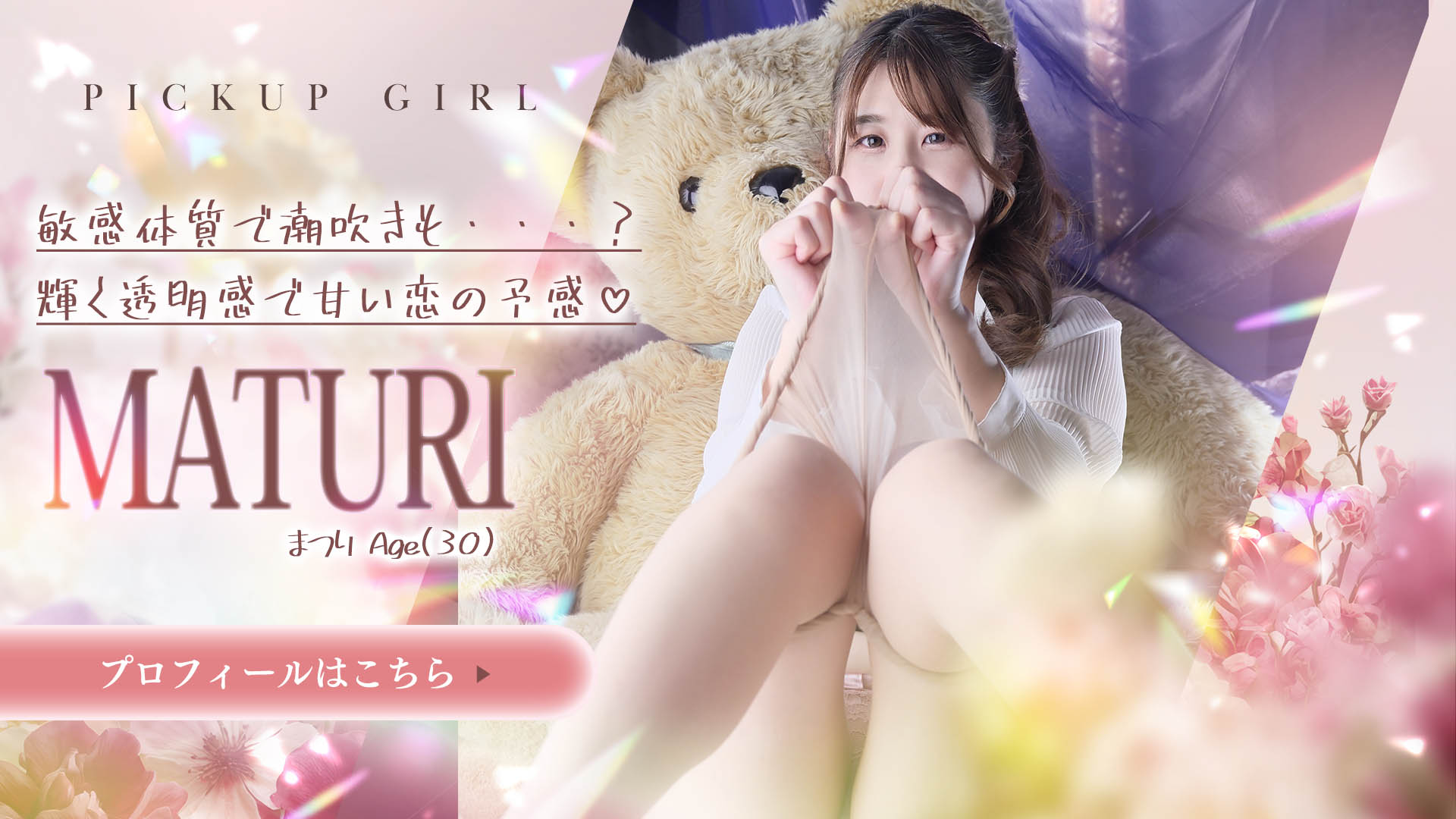 涼風まつりさん
