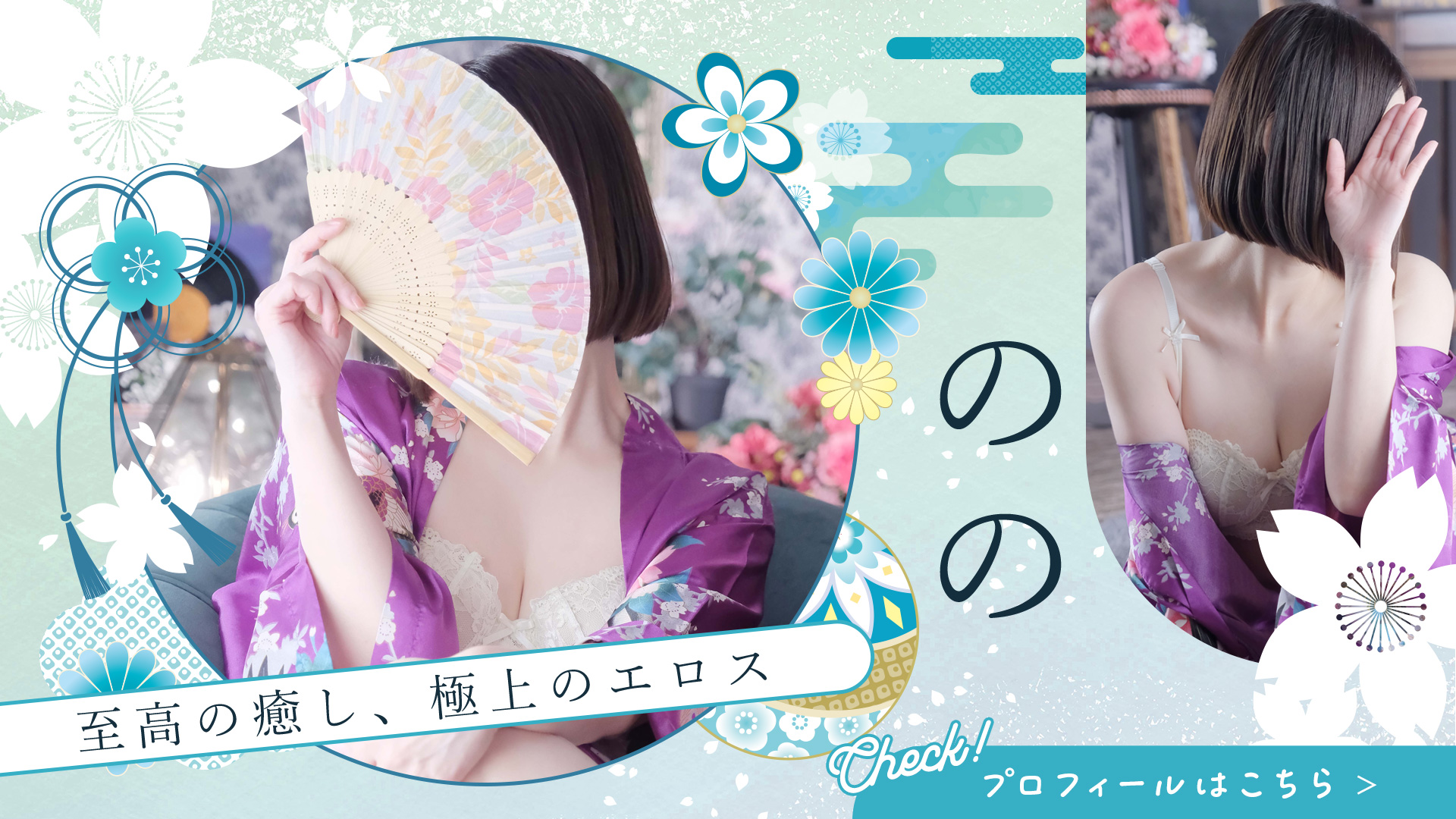 ののさん