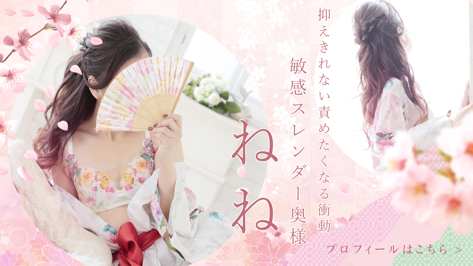 ねねさん