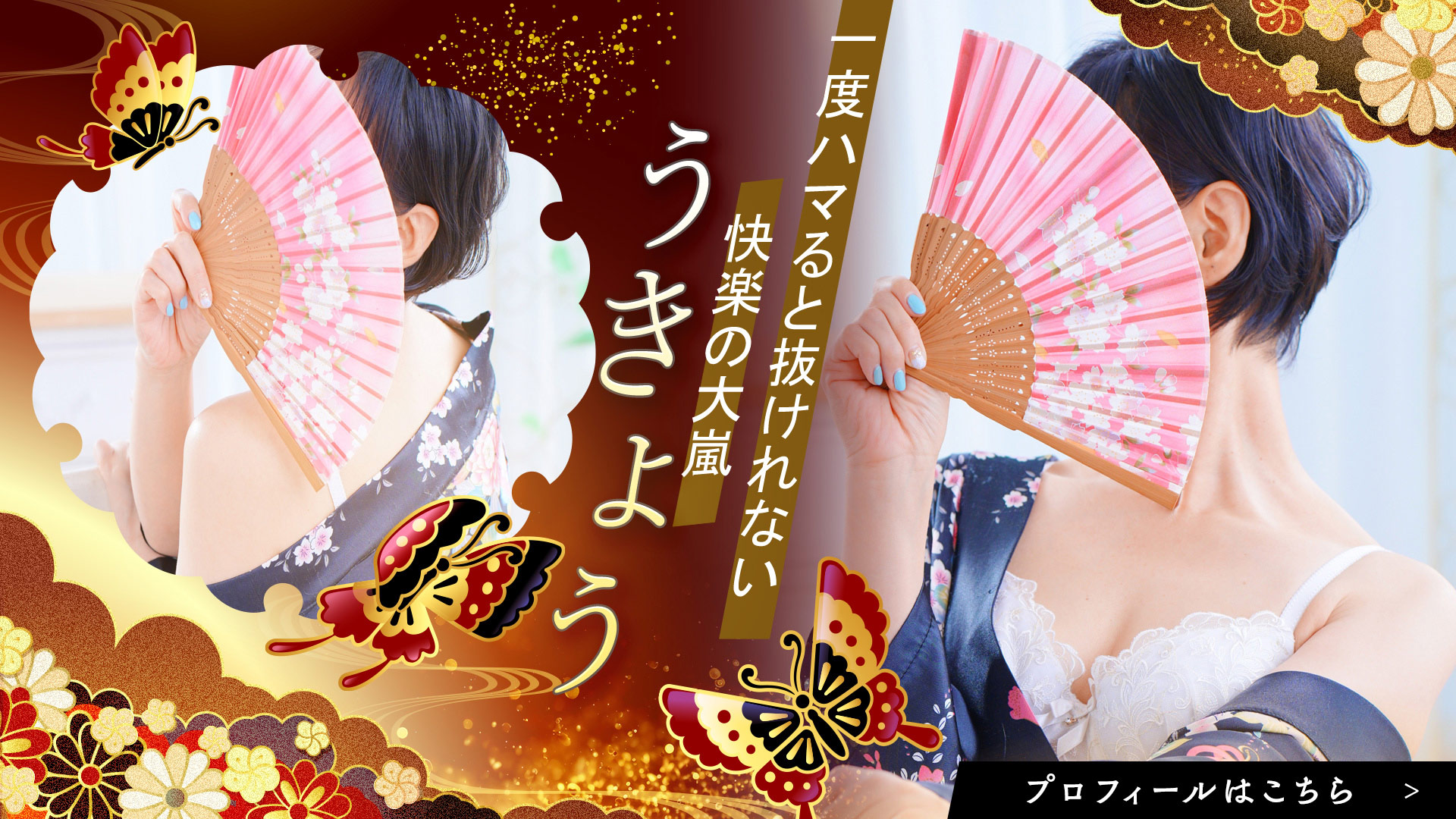 うきょう