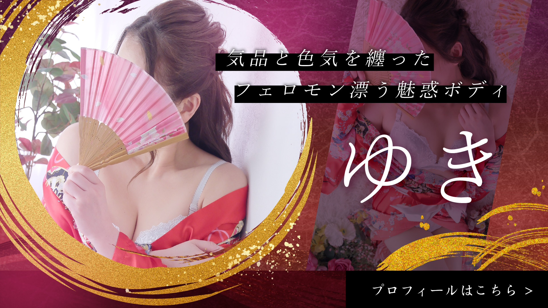 ゆきさん