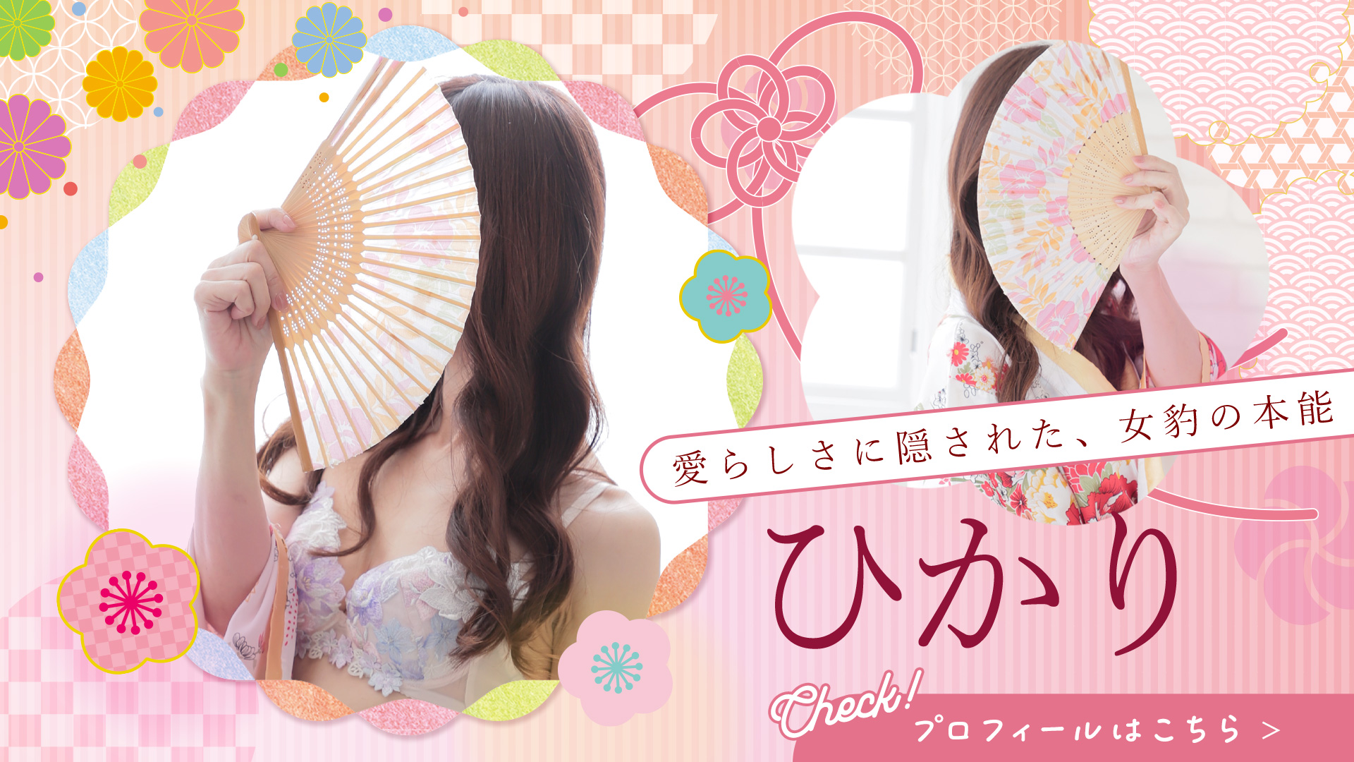 ひかりさん