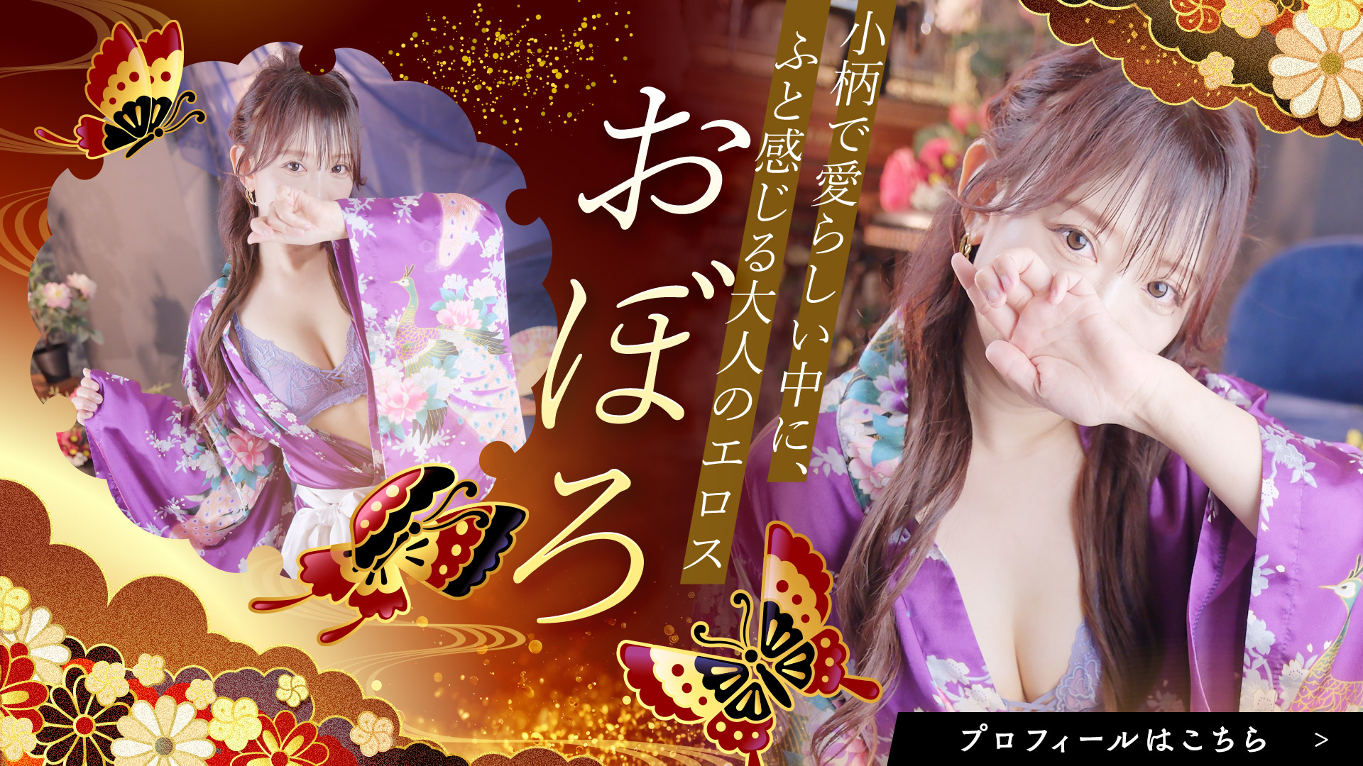 おぼろさん