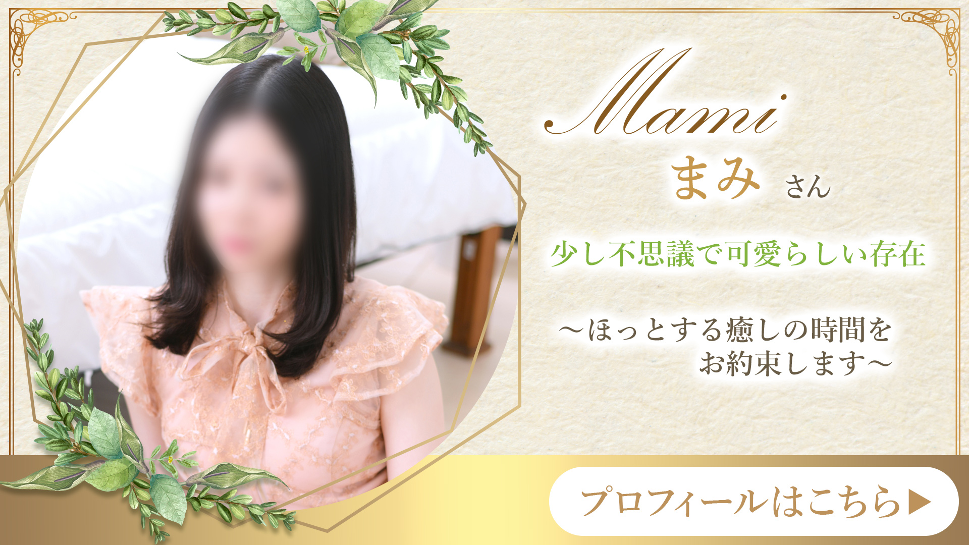 ピックアップガール