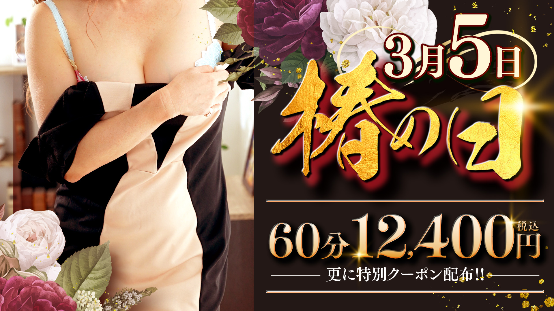 3月5日は椿の日